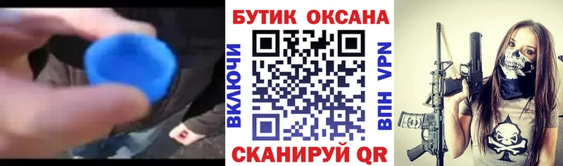 купить закладку  Мелеуз  БУТИРАТ буратино 