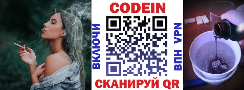 Codein Purple Drank Мелеуз