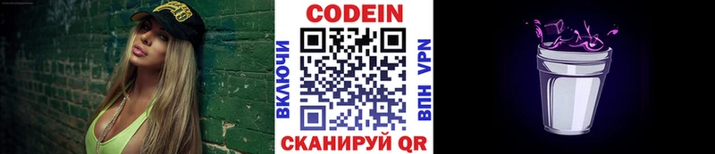 где можно купить   kraken ССЫЛКА  Codein напиток Lean (лин)  Мелеуз 