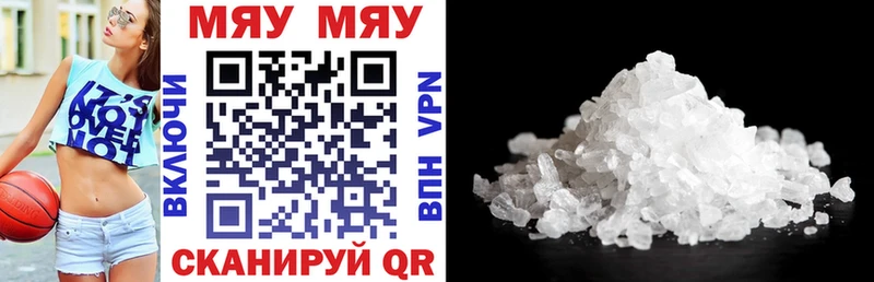 Меф кристаллы  Мелеуз 